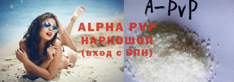 Alfa_PVP кристаллы  Арск 