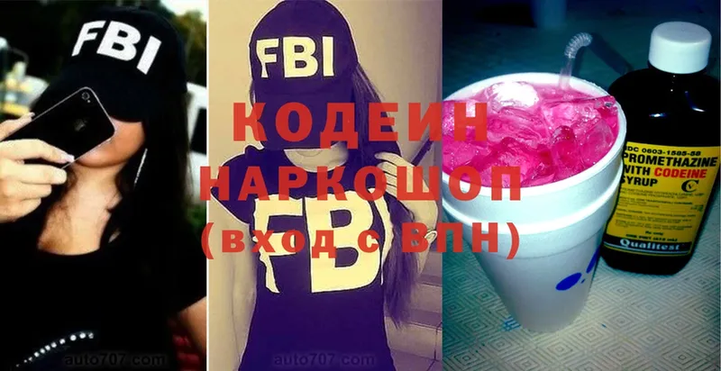 Кодеиновый сироп Lean Purple Drank  Арск 