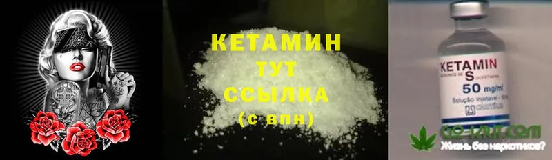 hydra как войти  купить наркотики цена  Арск  Кетамин ketamine 