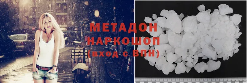 Метадон methadone  Арск 